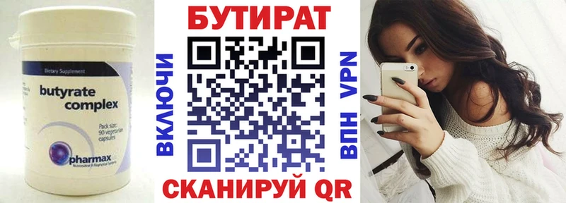 Бутират вода  наркота  Геленджик 