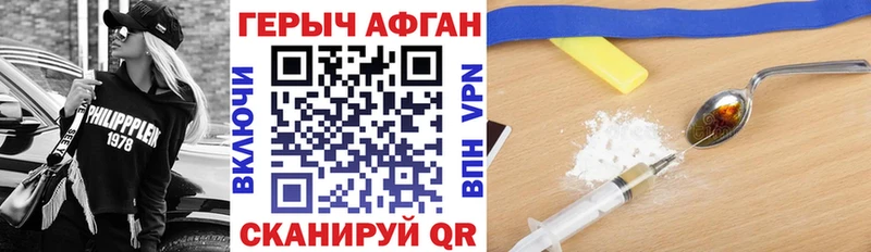 Героин VHQ  купить наркотики цена  Геленджик 