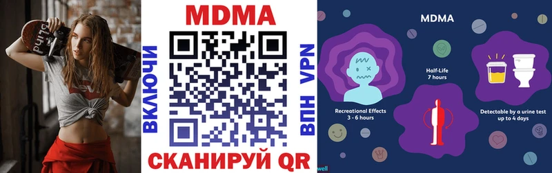 МДМА кристаллы  площадка телеграм  Геленджик 