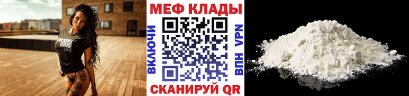 Меф мяу мяу  Геленджик 