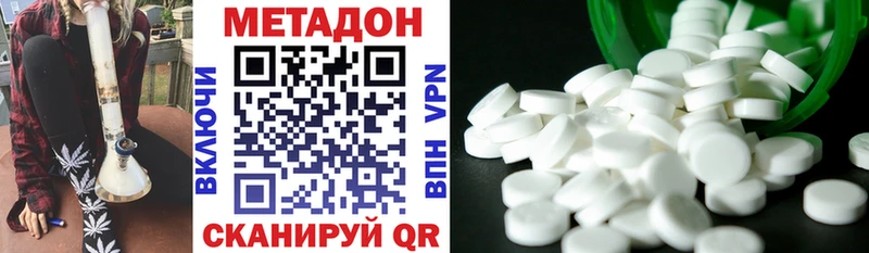 где можно купить наркотик kraken вход МЕТАДОН VHQ Геленджик