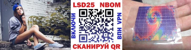 Марки NBOMe 1500мкг Геленджик